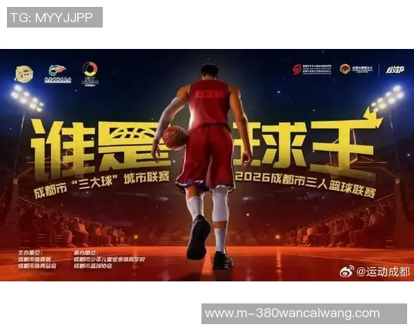 2026年3月份新闻成都篮球队在篮球节奏排名中创下新高引领全国潮流